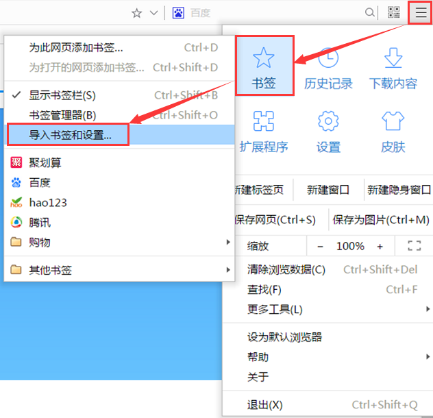 双核浏览器