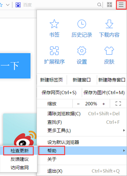 双核浏览器