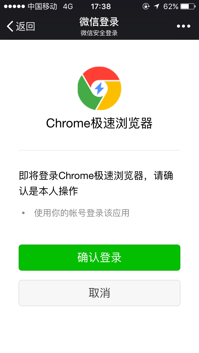 双核浏览器