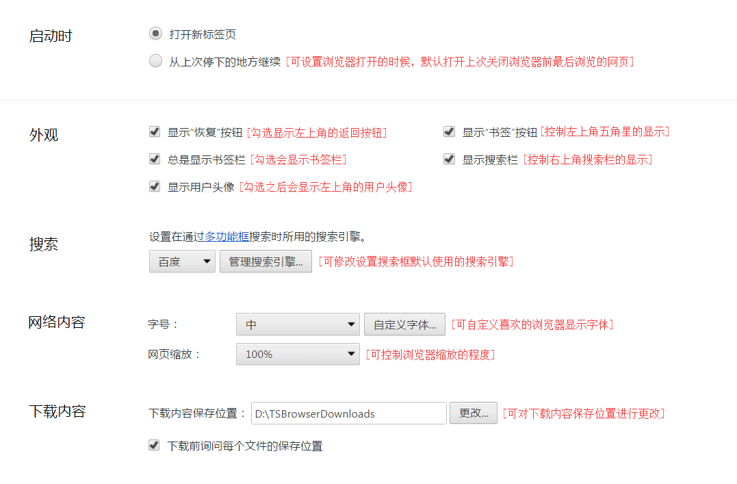 双核浏览器
