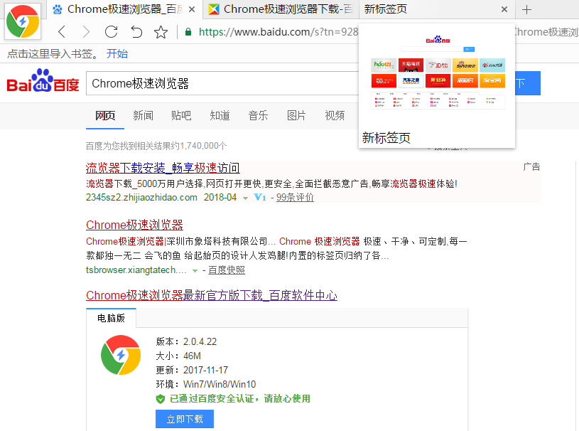 双核浏览器